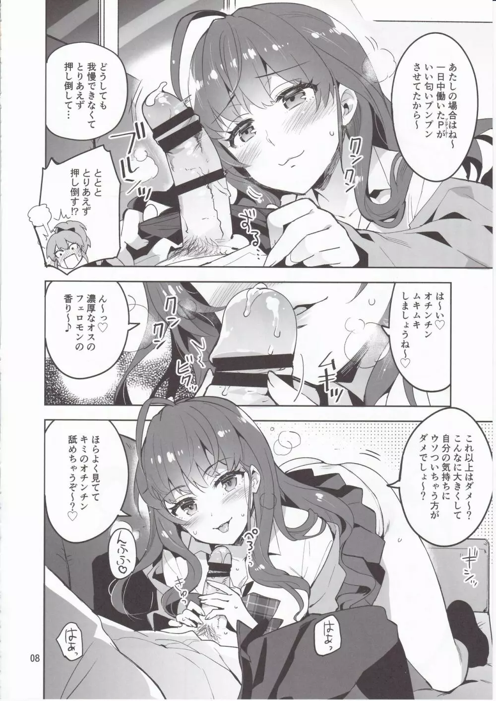 Cinderella, LiPPS Service Page.7