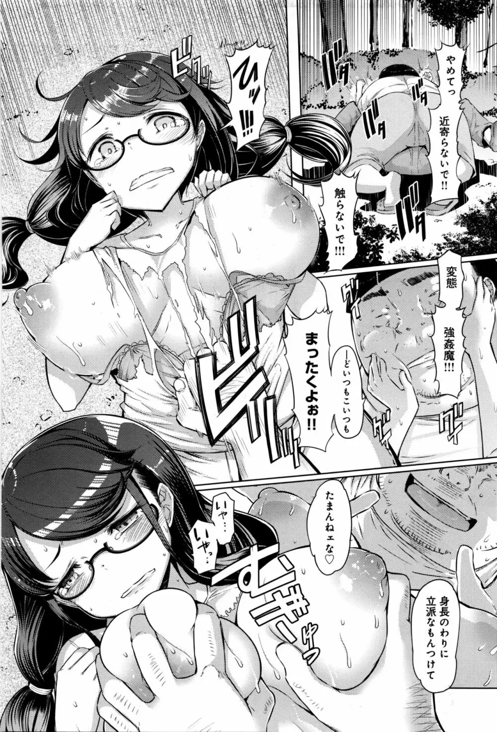 姉妹島 〈シスターアイランド〉 Page.66