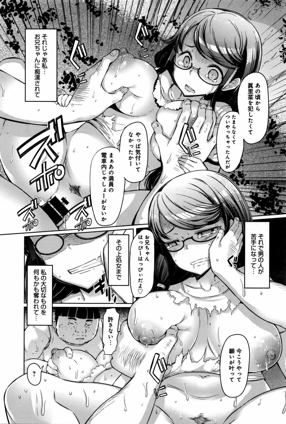 姉妹島 〈シスターアイランド〉 Page.73