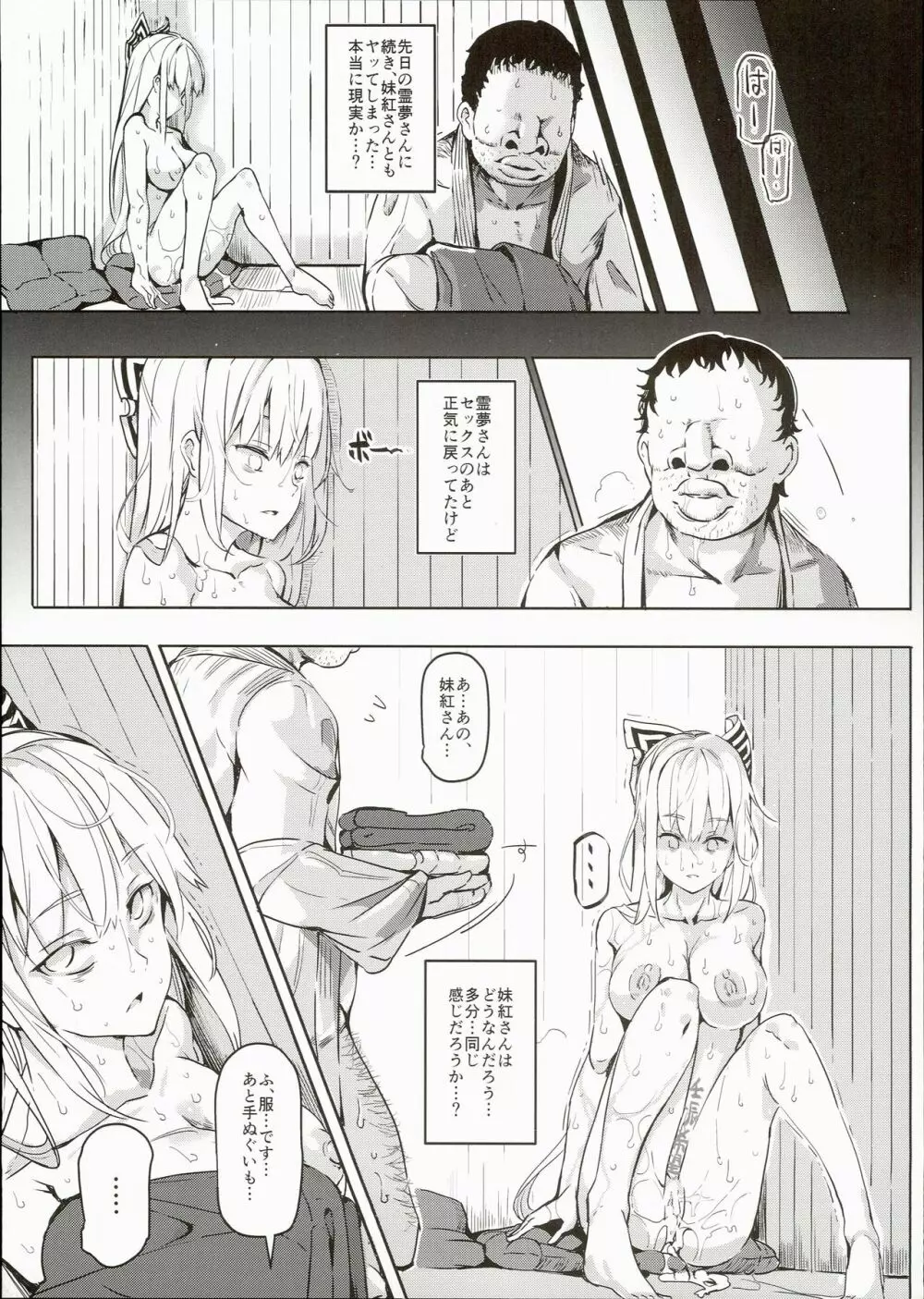 突然ガチデレLV99 もこたん Page.21