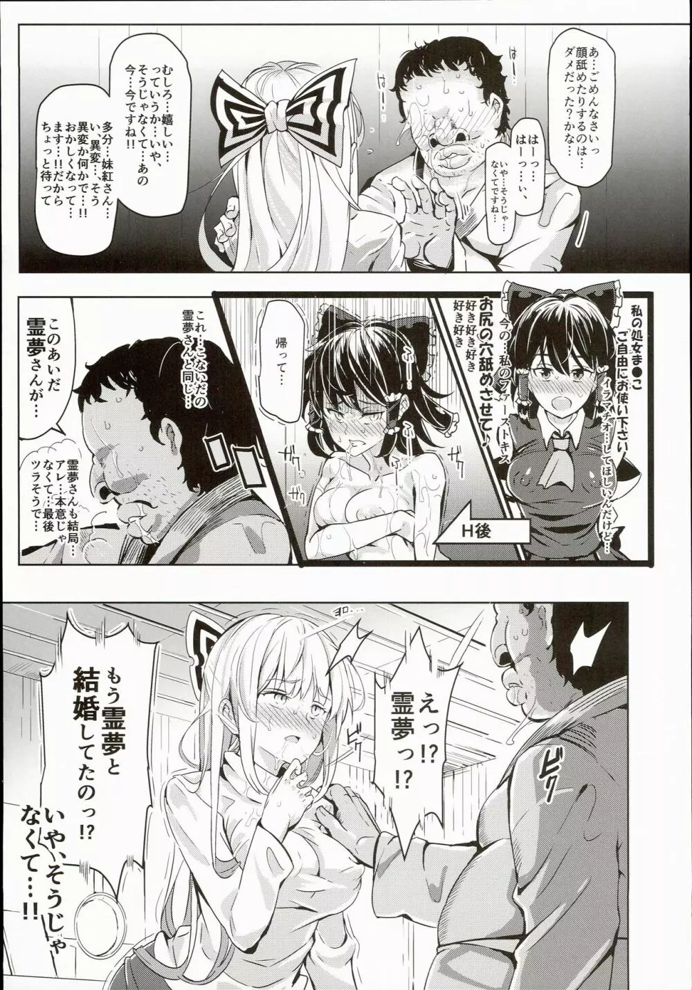 突然ガチデレLV99 もこたん Page.9