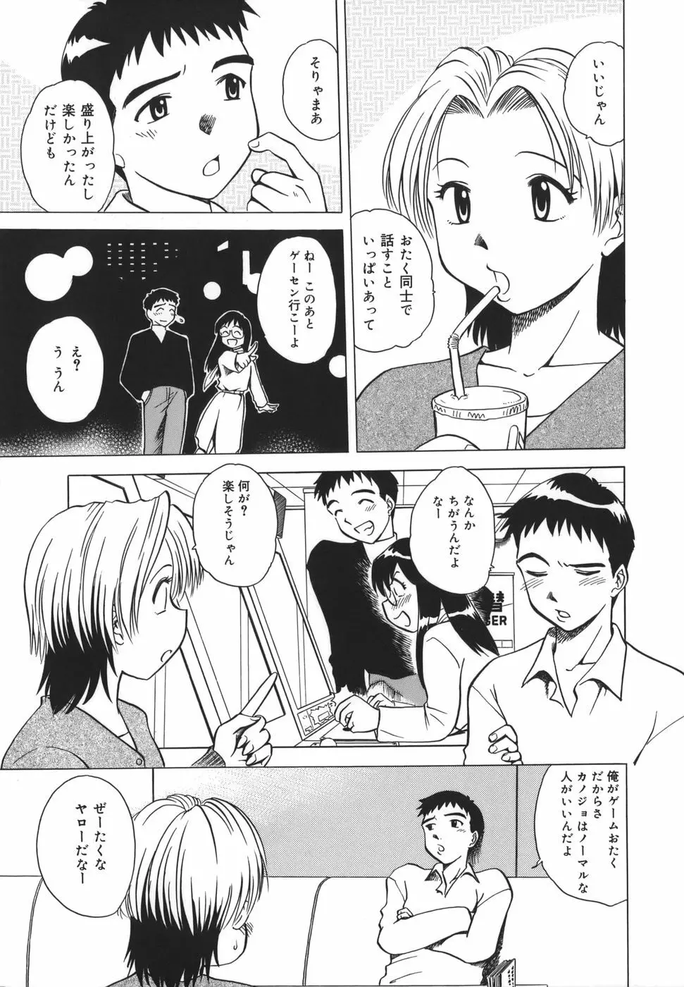 ここでしたいの Page.130