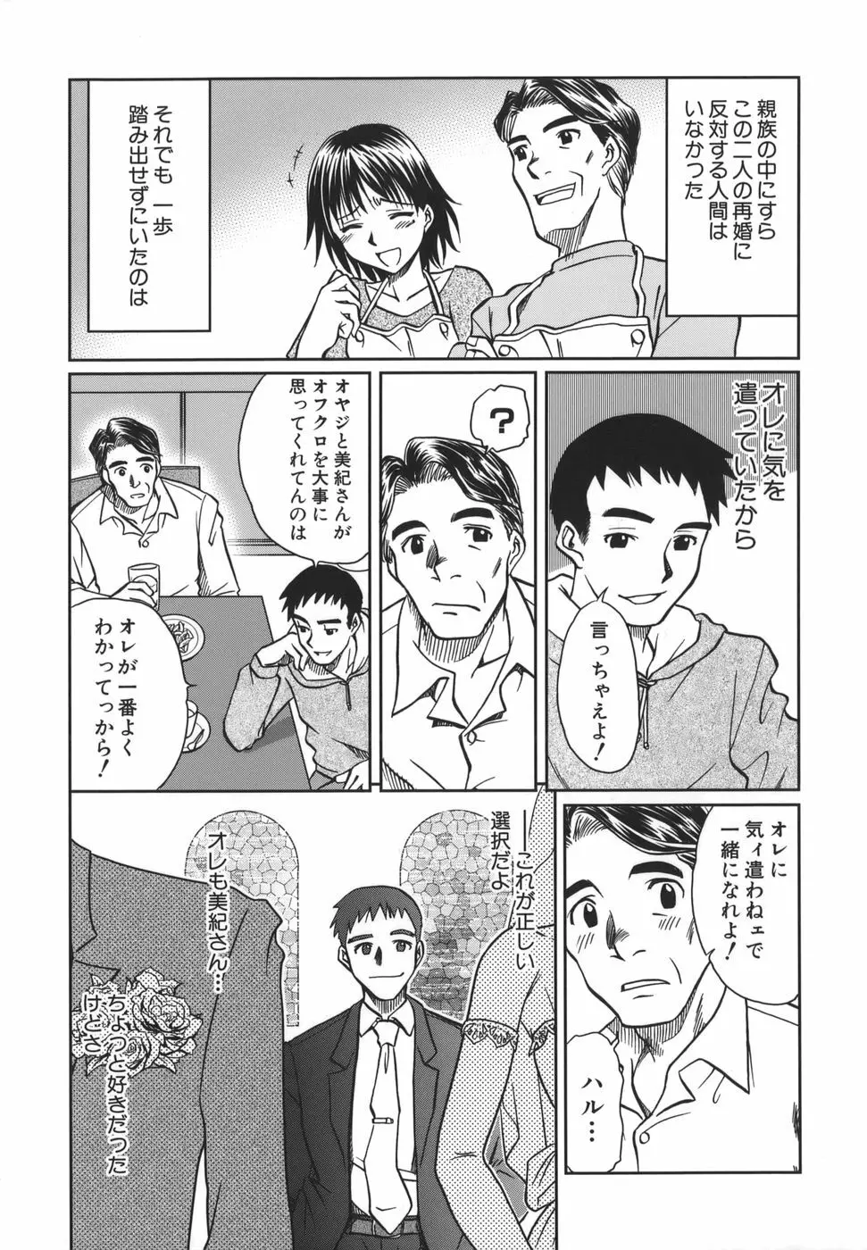 ここでしたいの Page.26