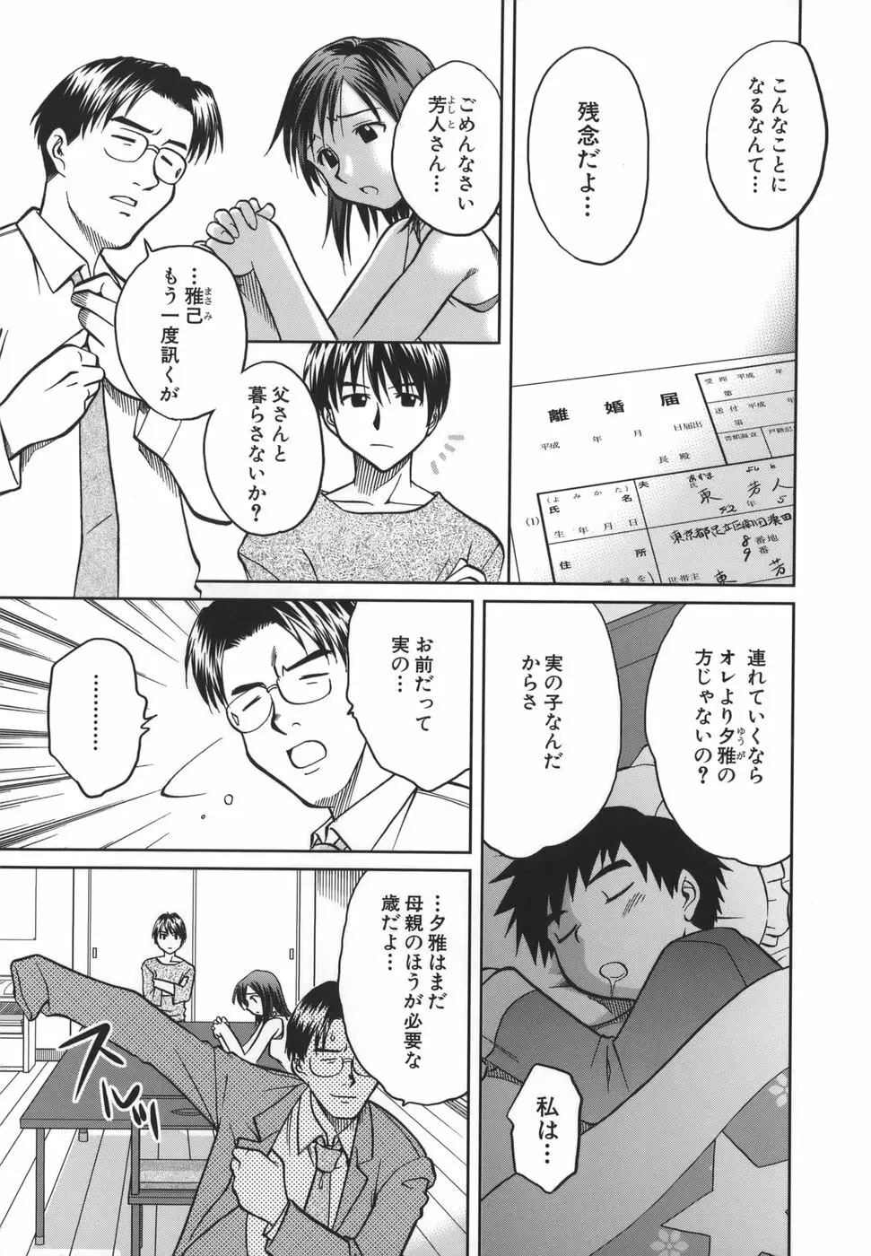 ここでしたいの Page.4