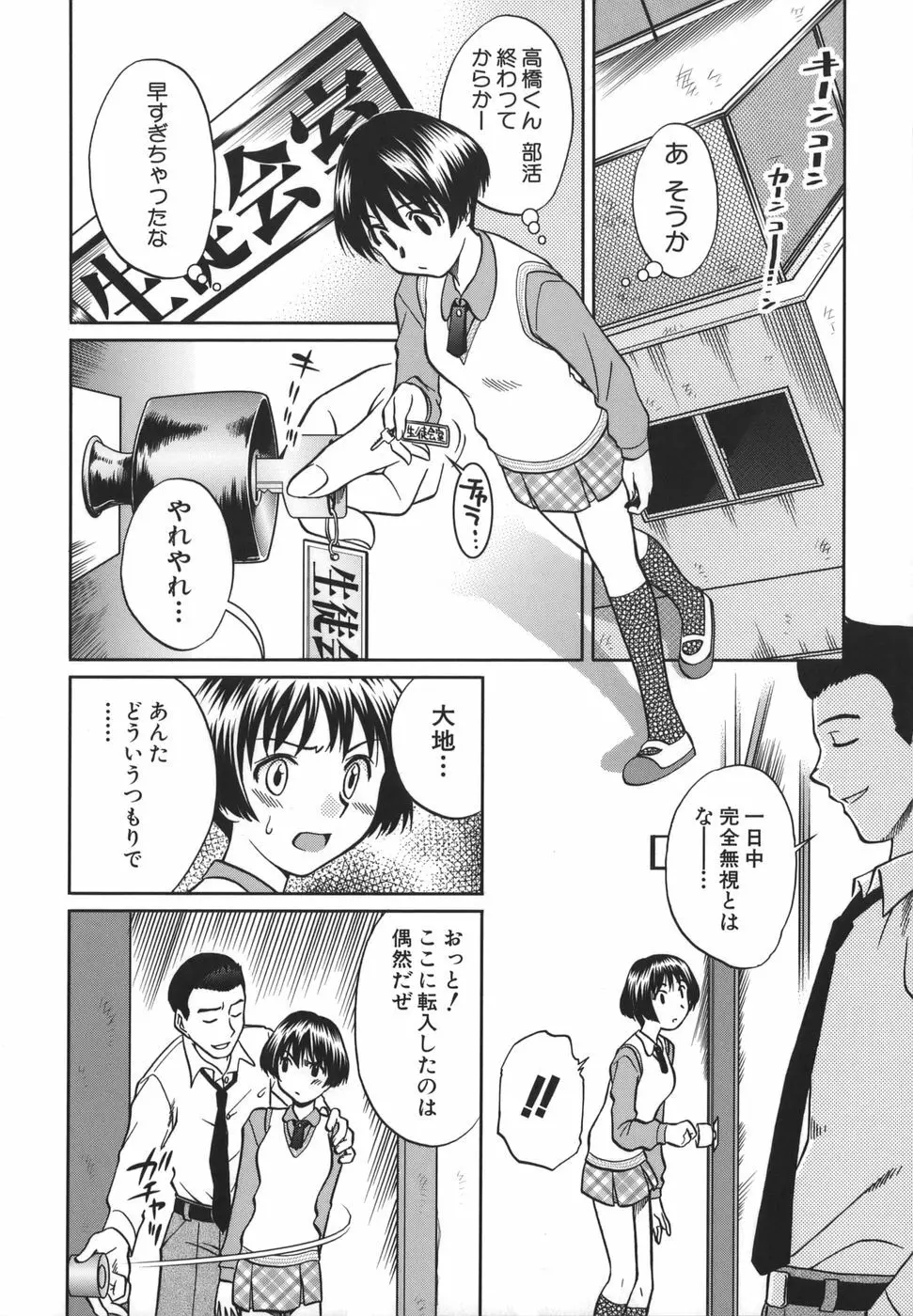 ここでしたいの Page.43