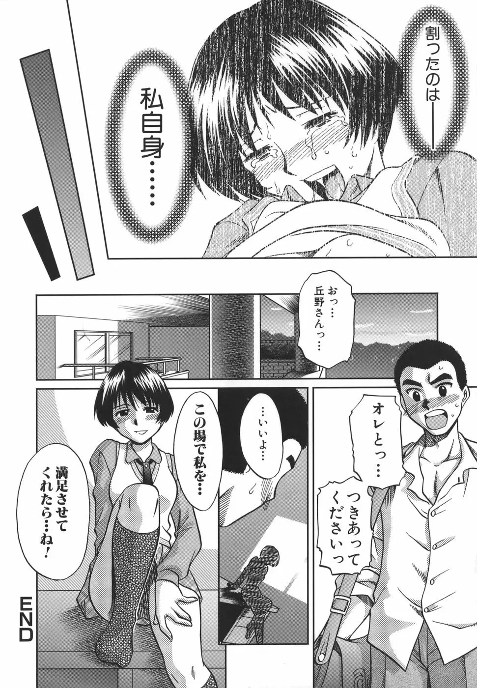 ここでしたいの Page.55