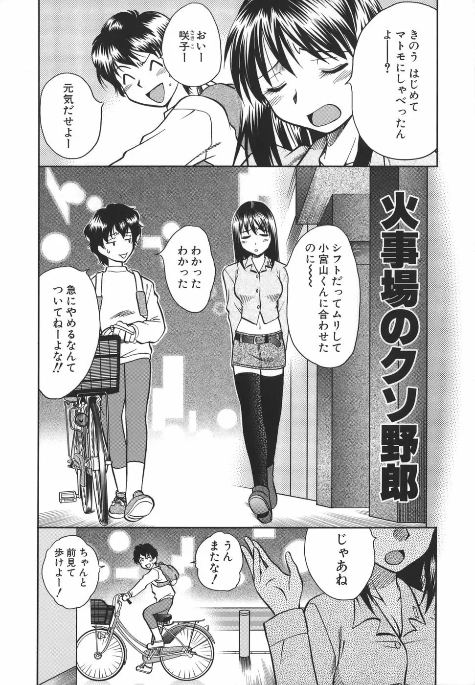 ここでしたいの Page.57