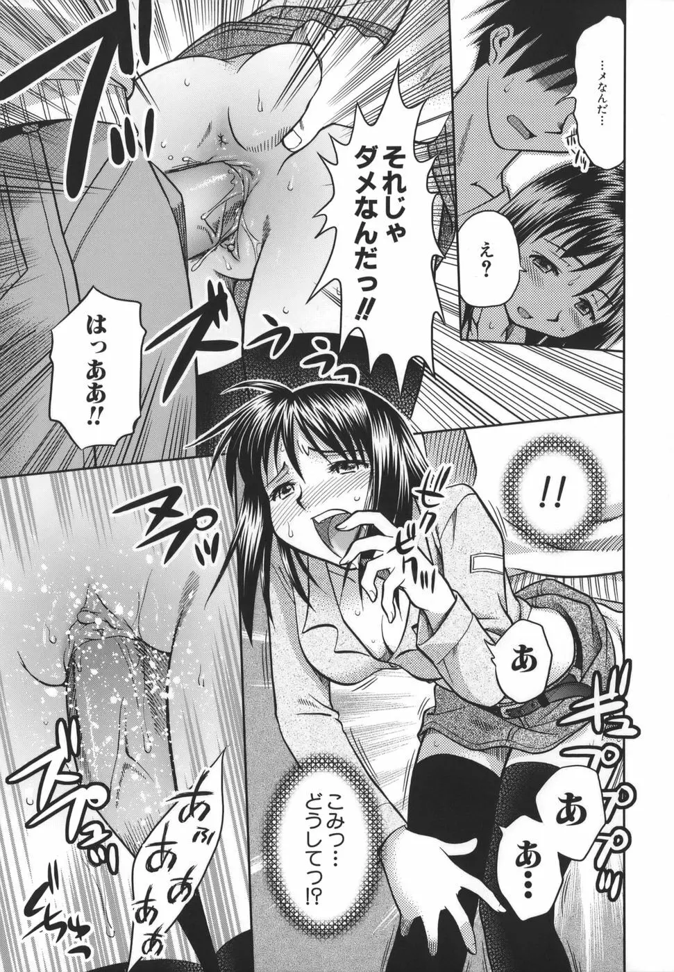 ここでしたいの Page.66