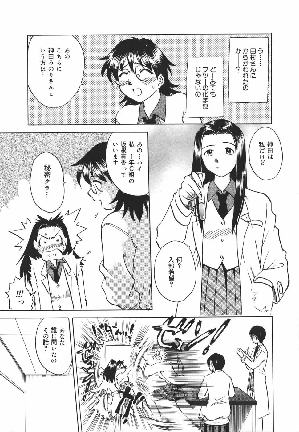 ここでしたいの Page.74