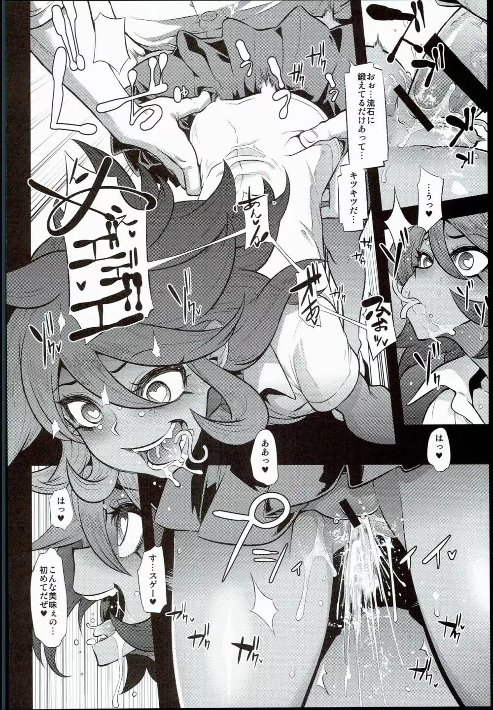 スーパーパンパンロンパ1&2 Page.42