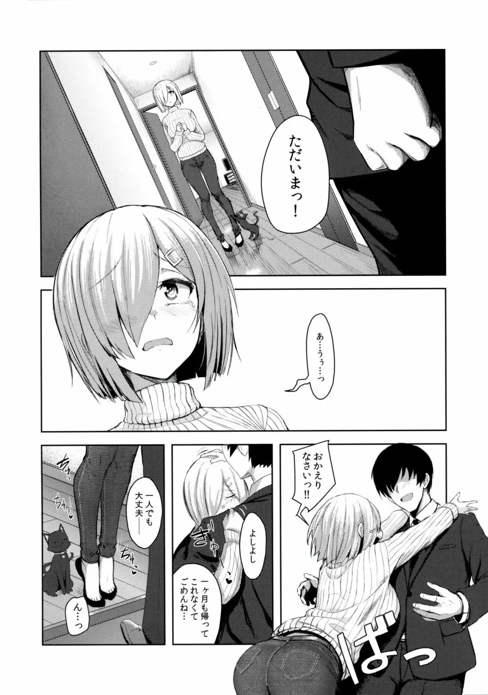 ふぇちこれVOL.04 Page.28