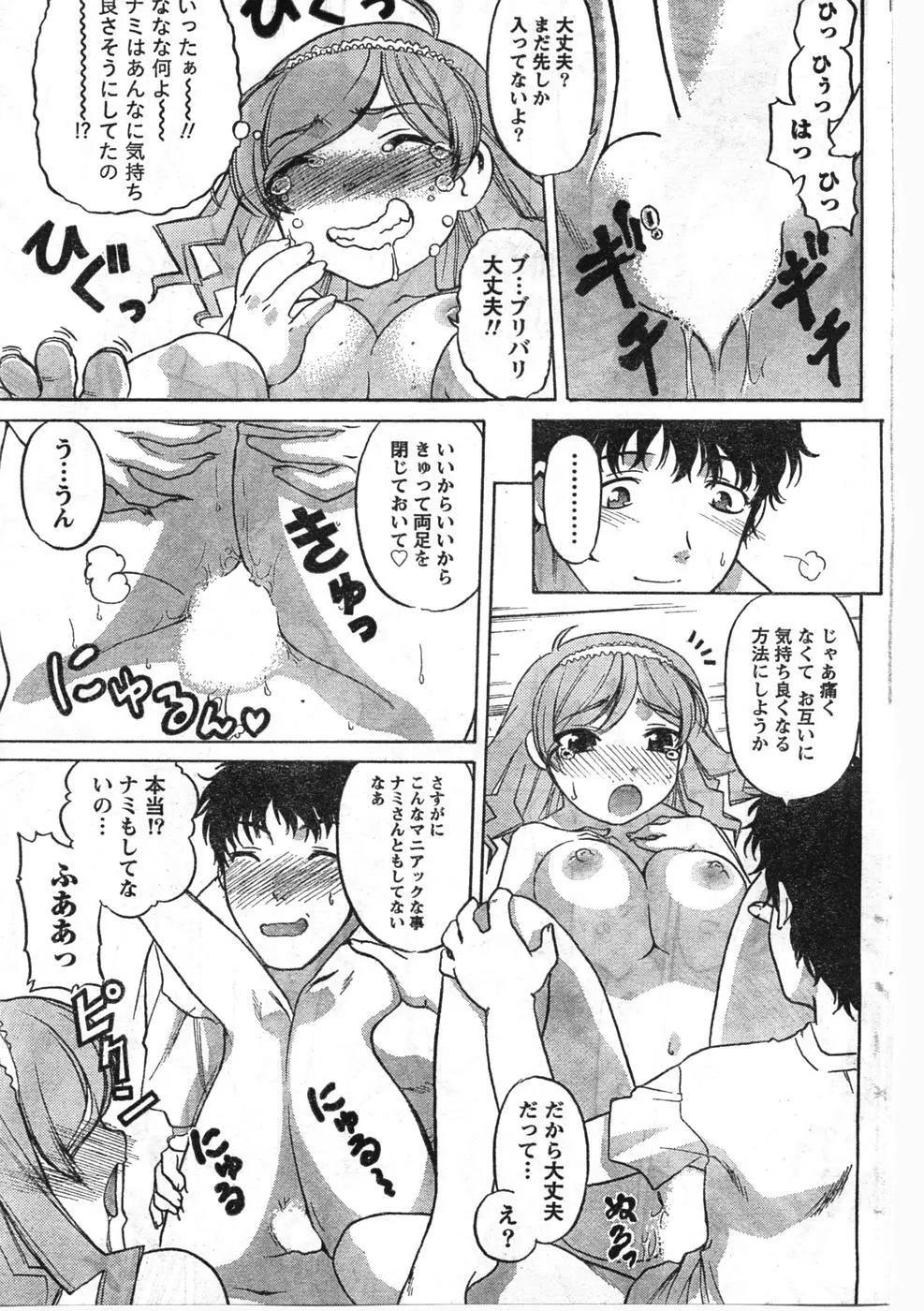 Comic Doki Page.104