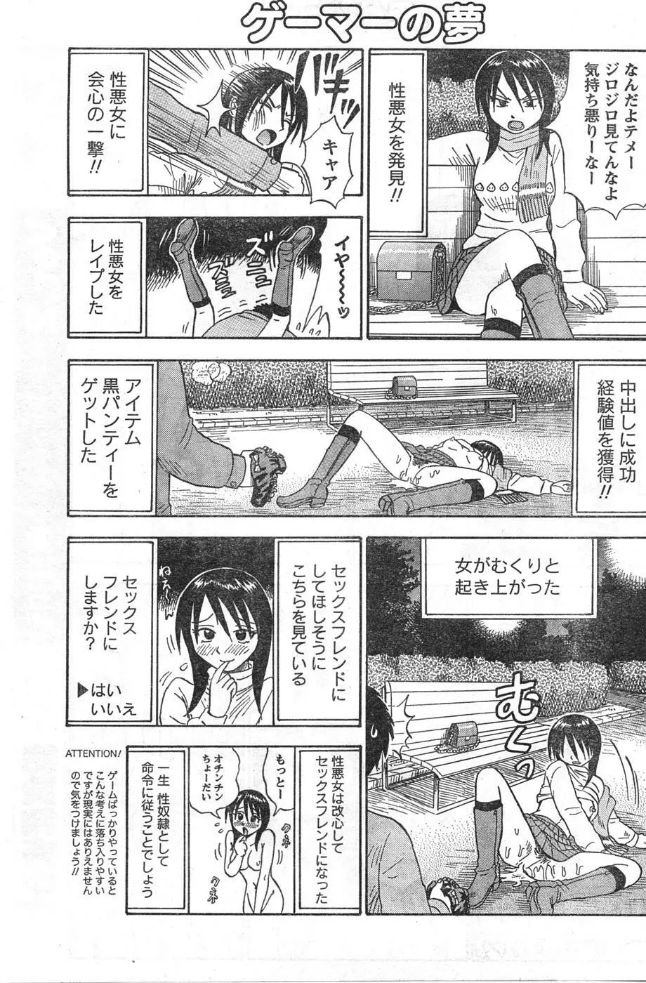 Comic Doki Page.110