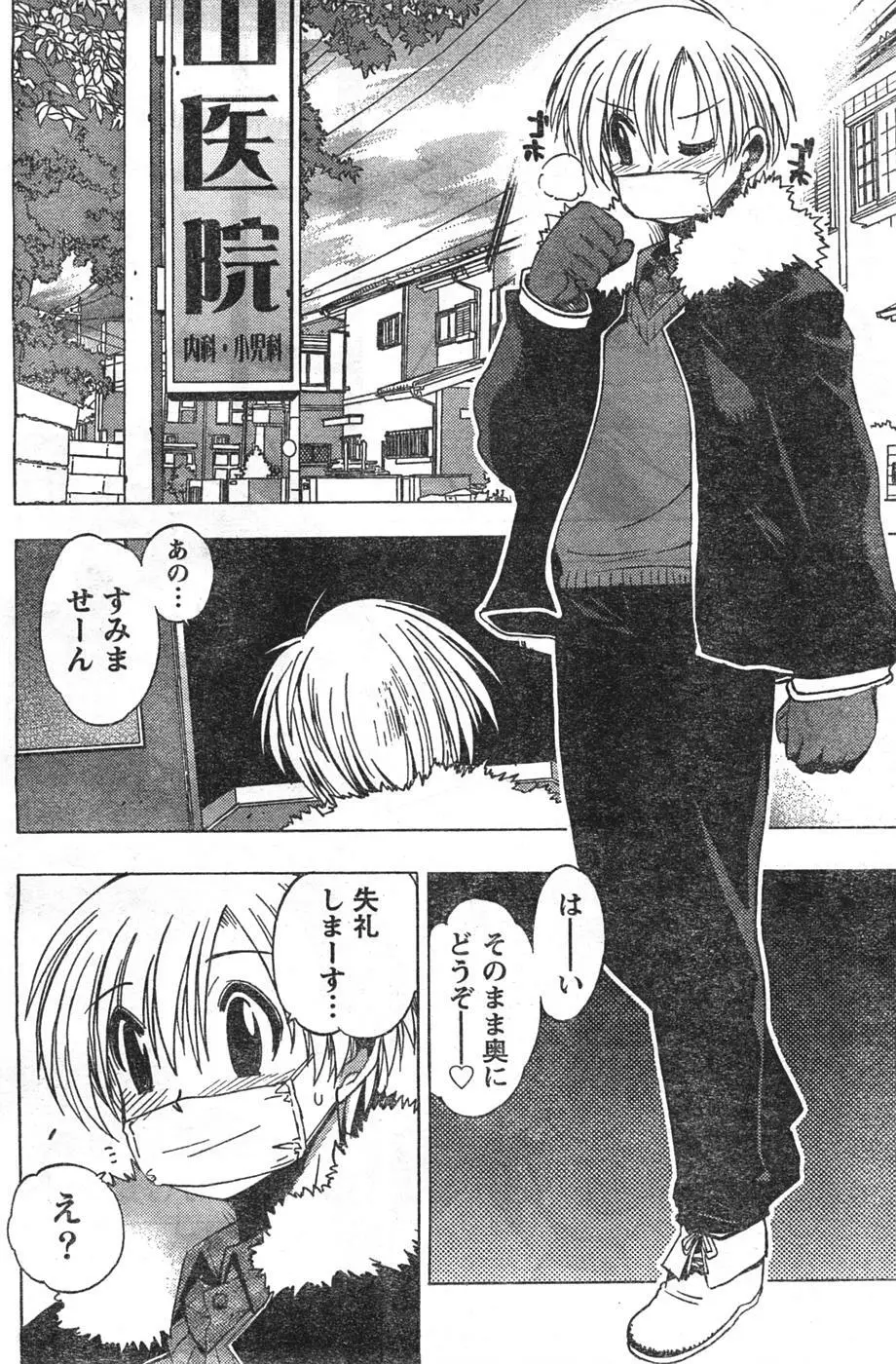 Comic Doki Page.119