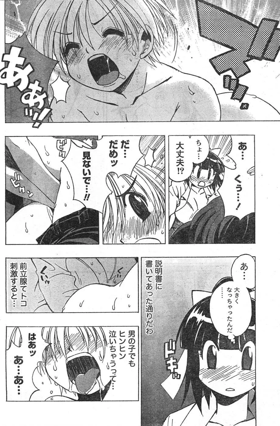 Comic Doki Page.127