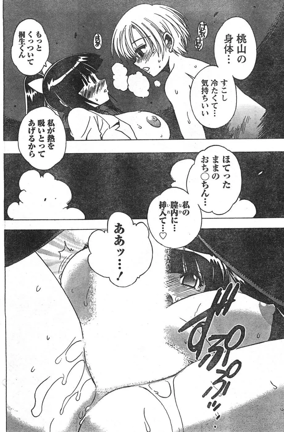 Comic Doki Page.131
