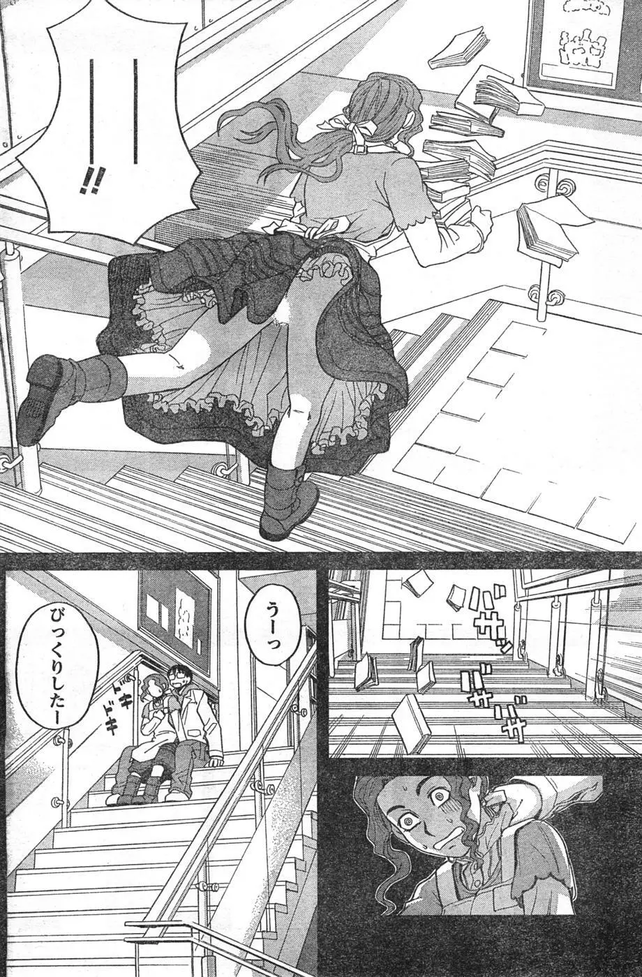 Comic Doki Page.177