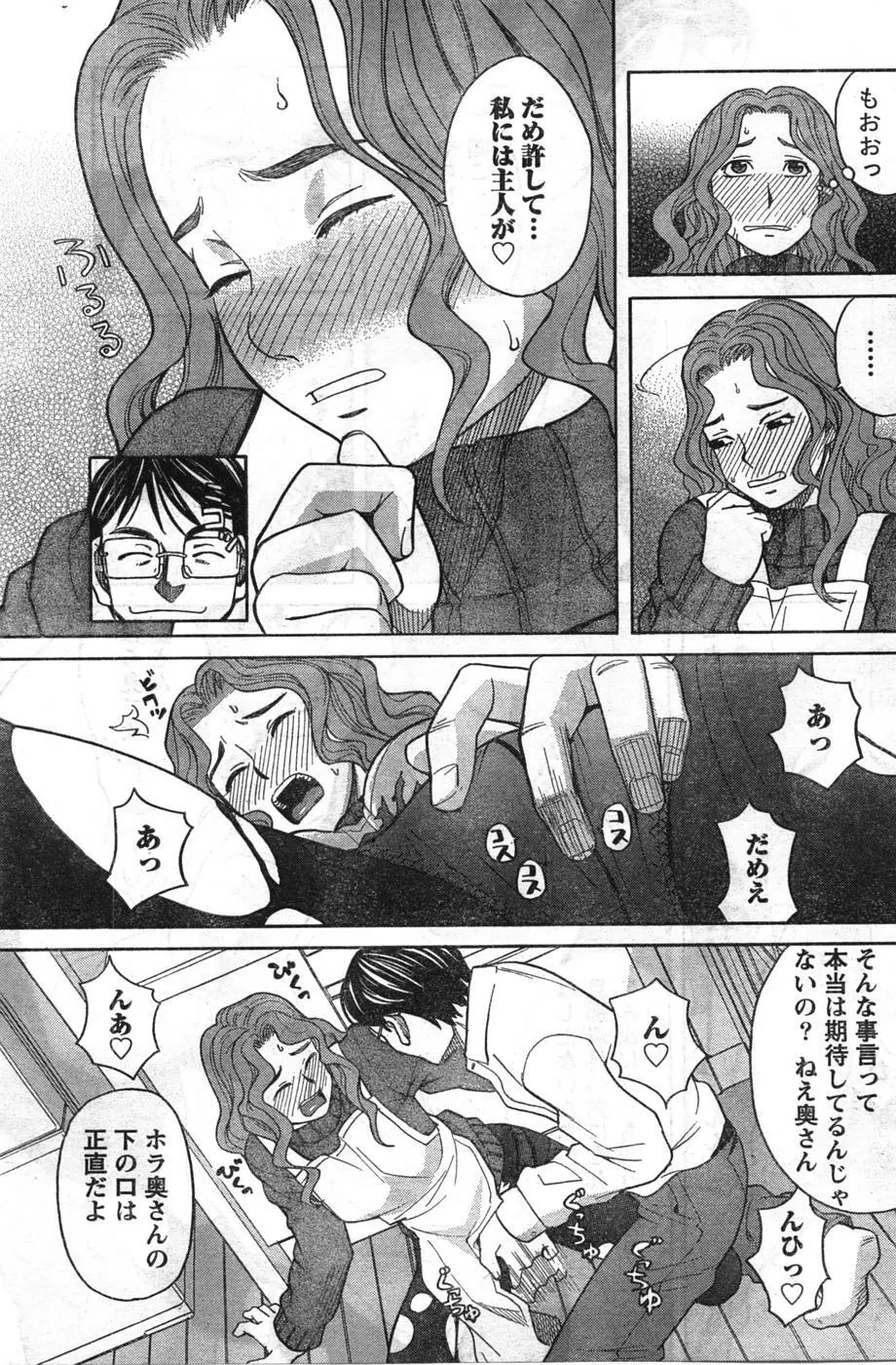 Comic Doki Page.182