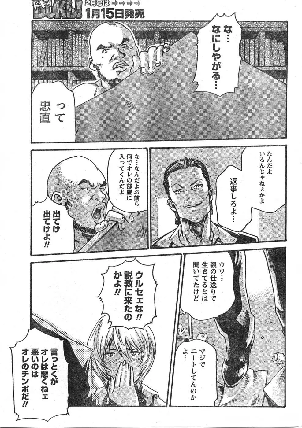 Comic Doki Page.20
