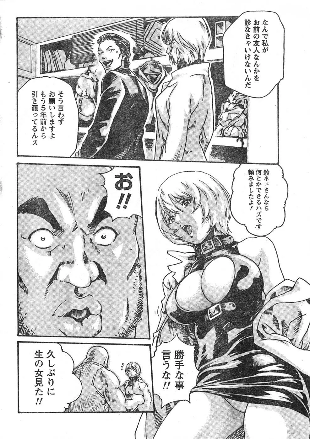 Comic Doki Page.21