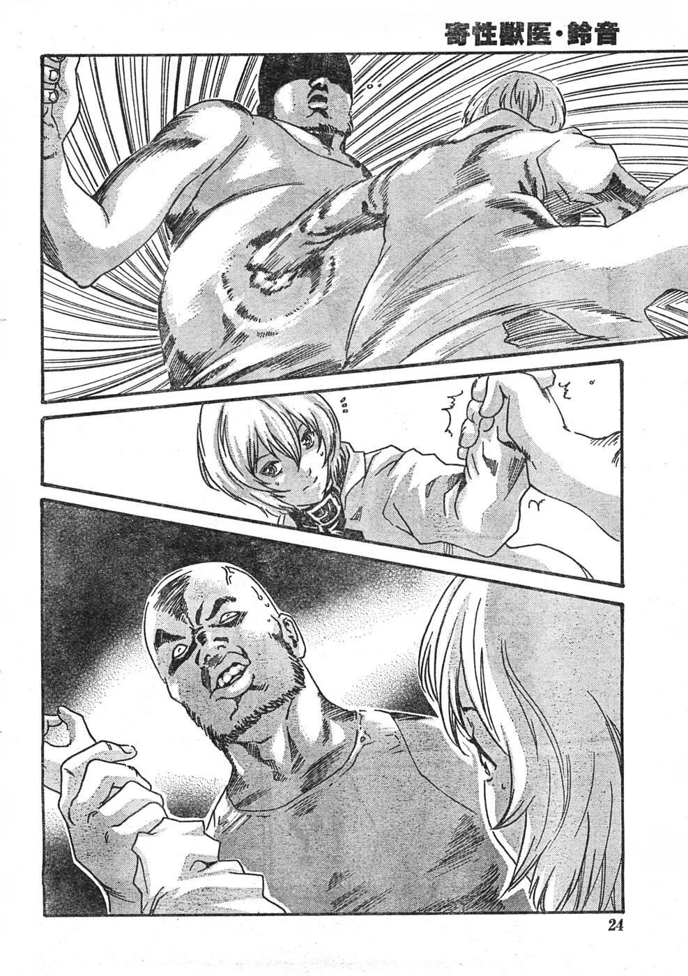 Comic Doki Page.23