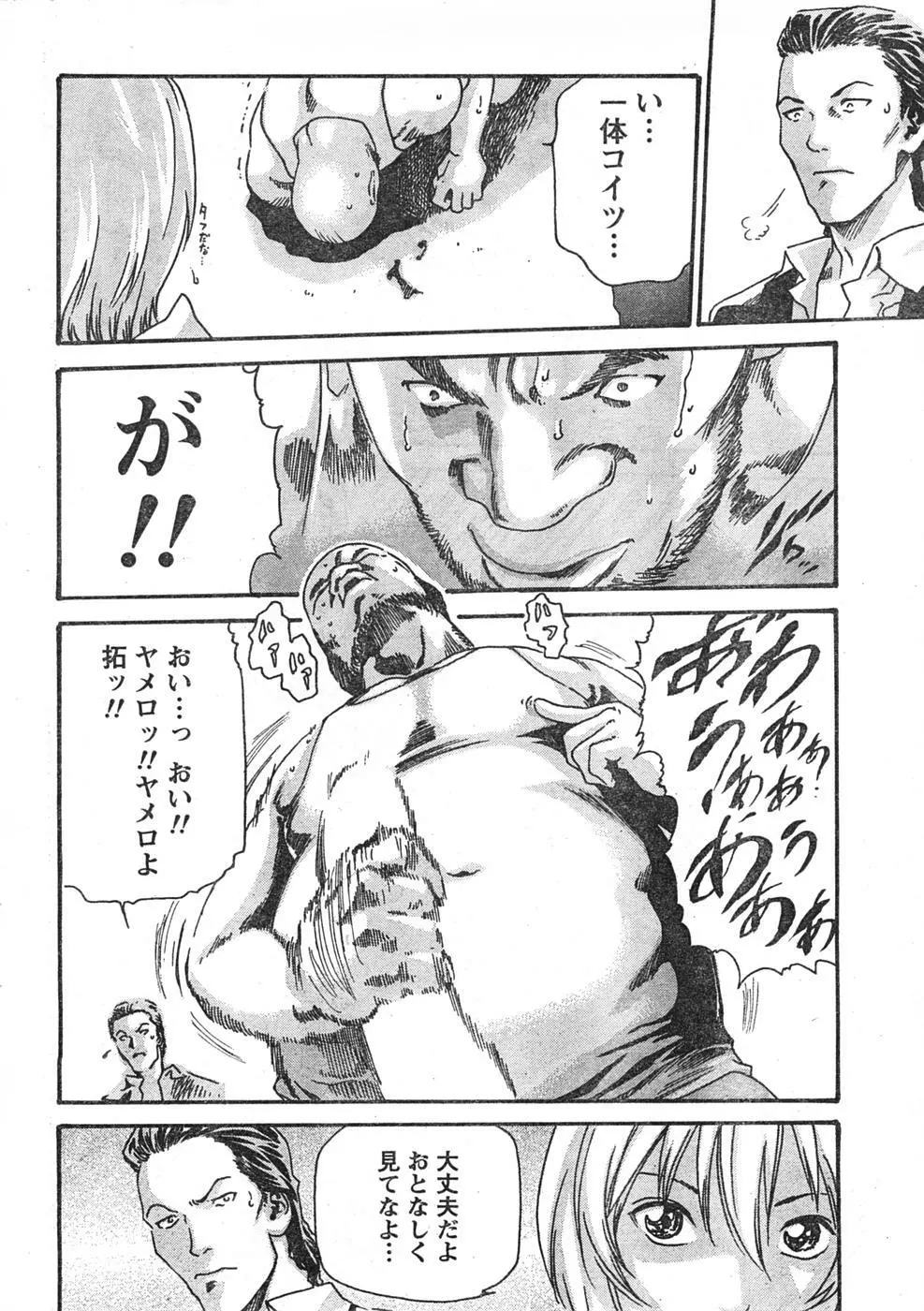 Comic Doki Page.25