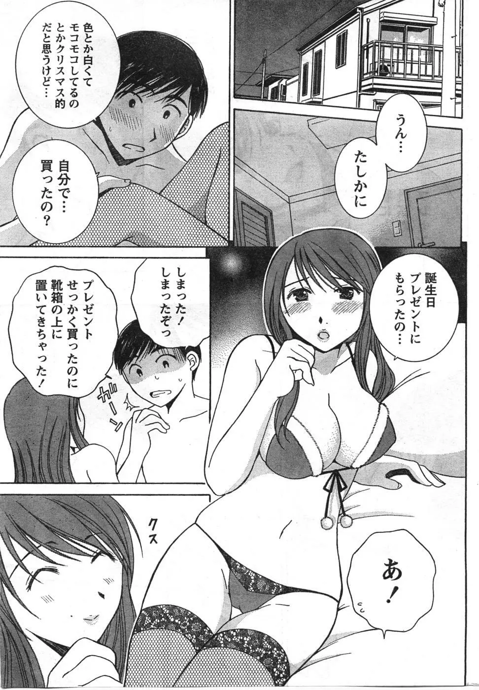 Comic Doki Page.256