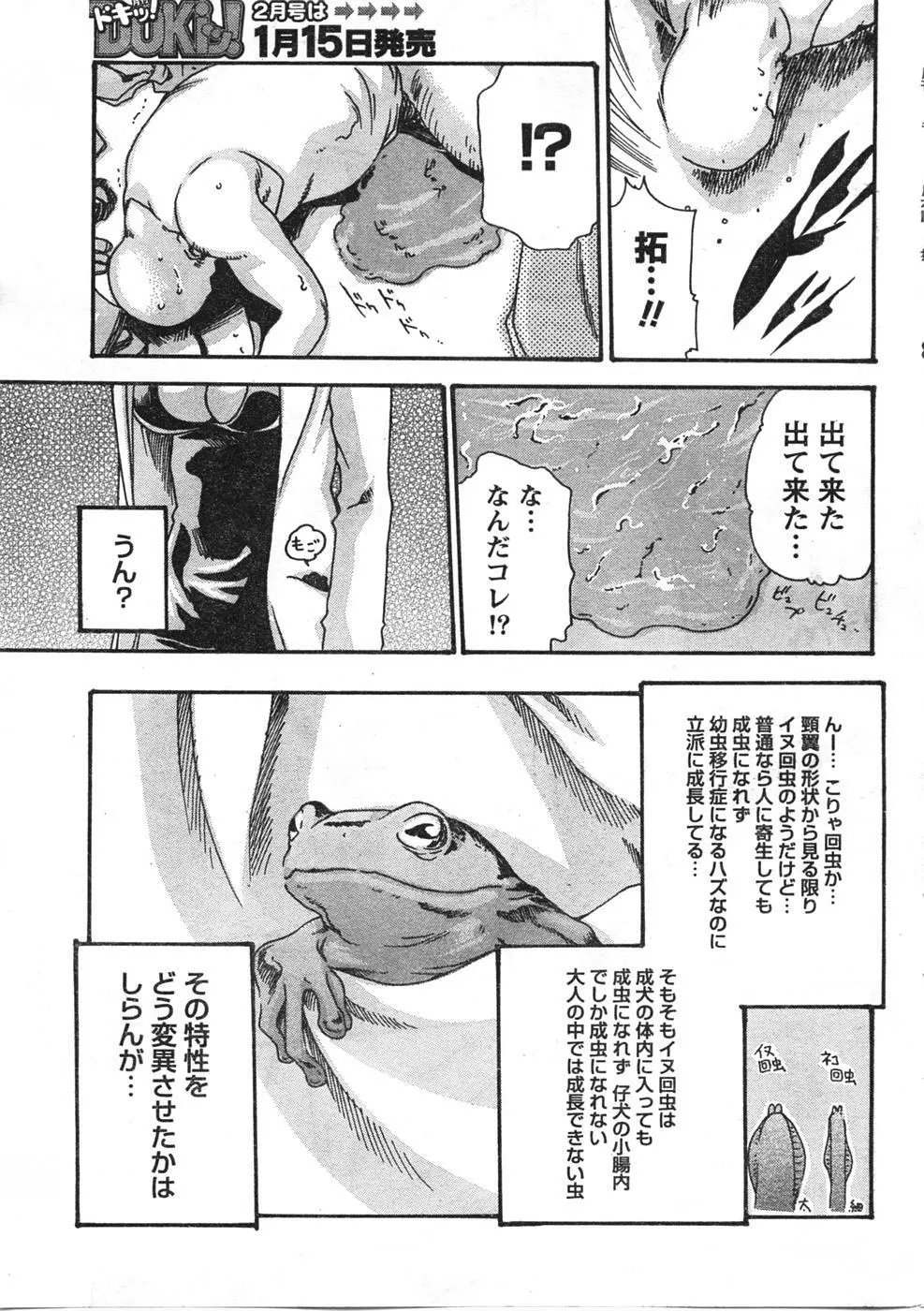 Comic Doki Page.26