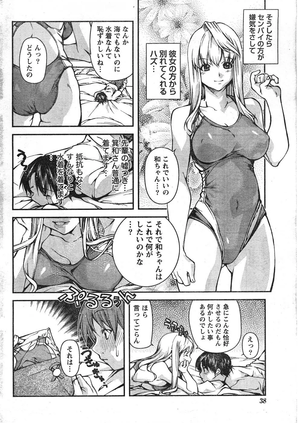 Comic Doki Page.37