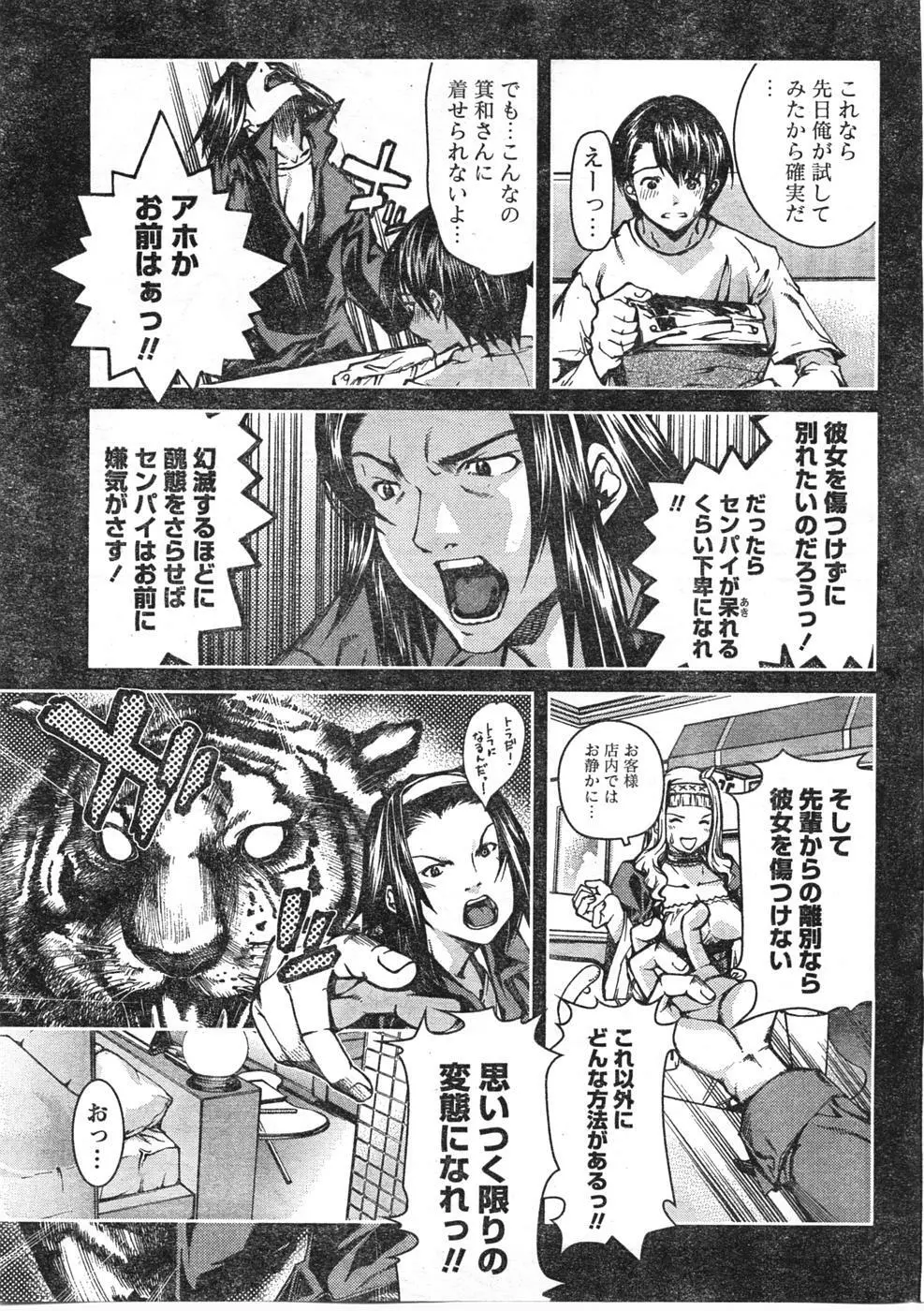 Comic Doki Page.38