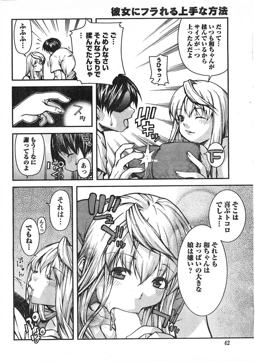 Comic Doki Page.41