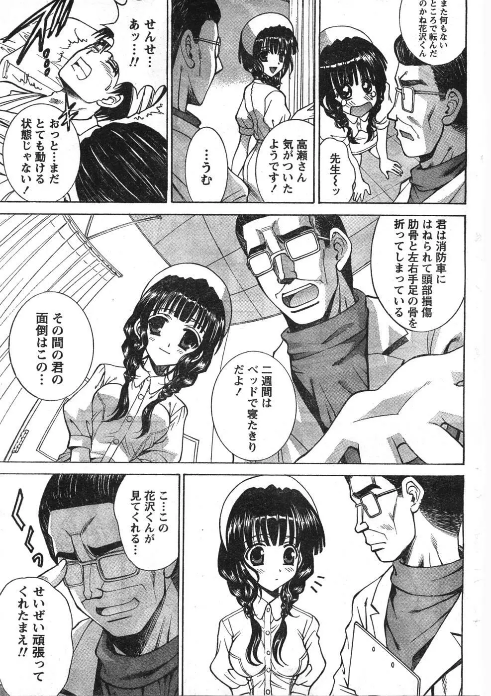 Comic Doki Page.60