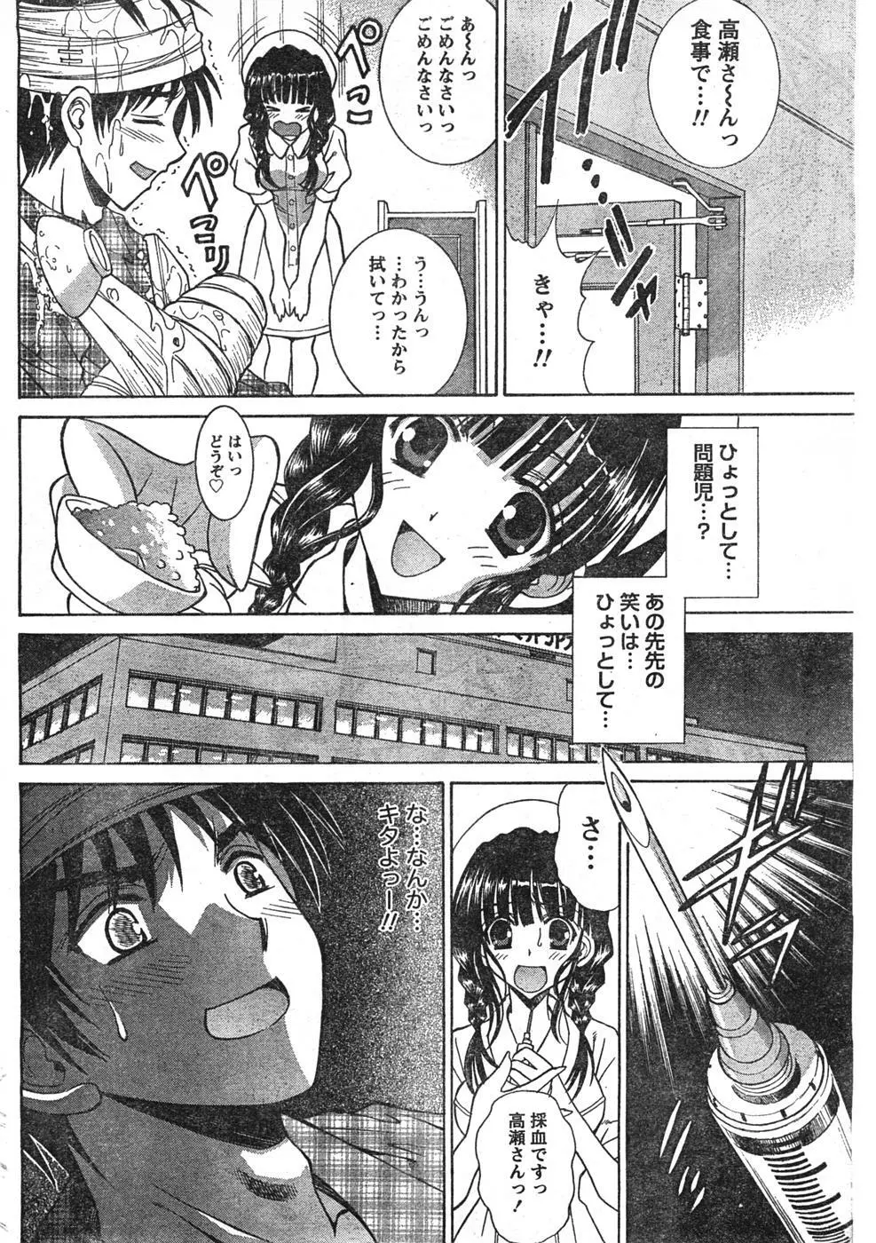 Comic Doki Page.63