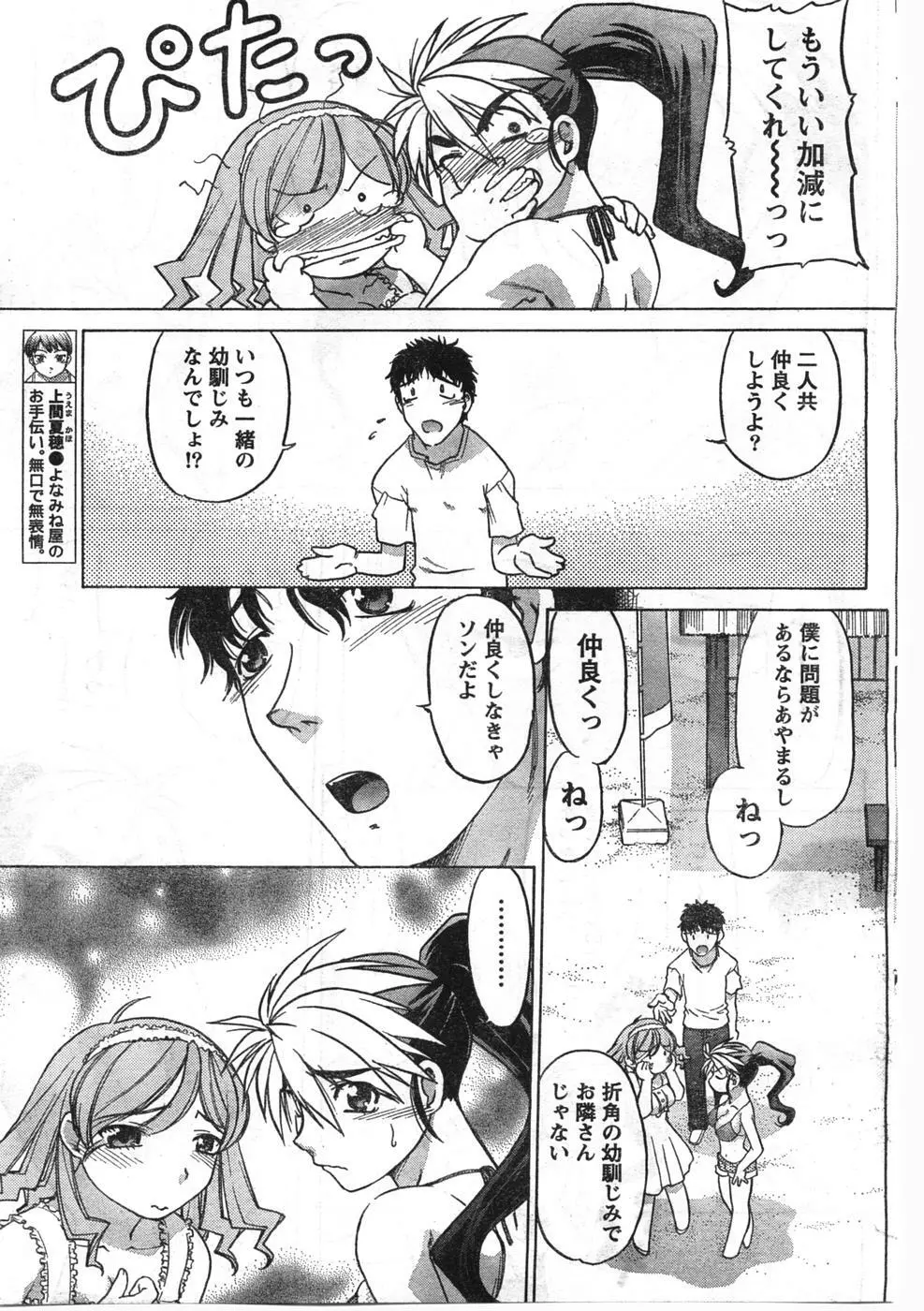 Comic Doki Page.94