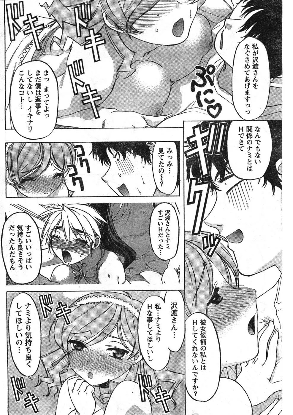 Comic Doki Page.99