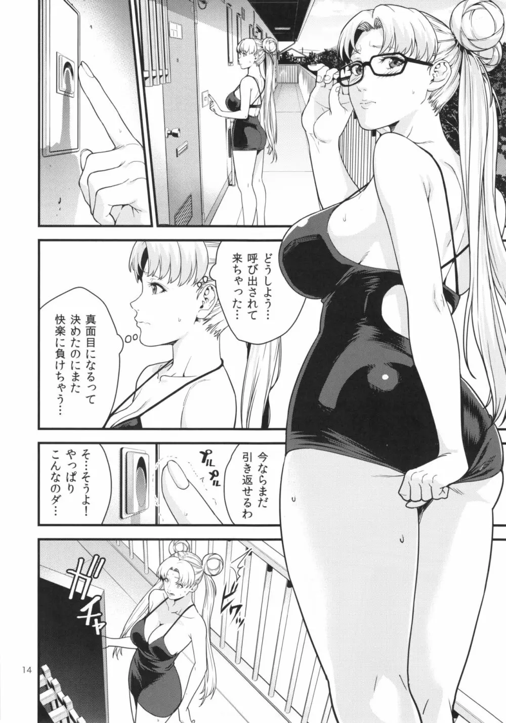 (C90) [JACK-POT (じゅら)] 月野う〇ぎ(30)R ～デリヘル妻編～ (美少女戦士セーラームーン) Page.14