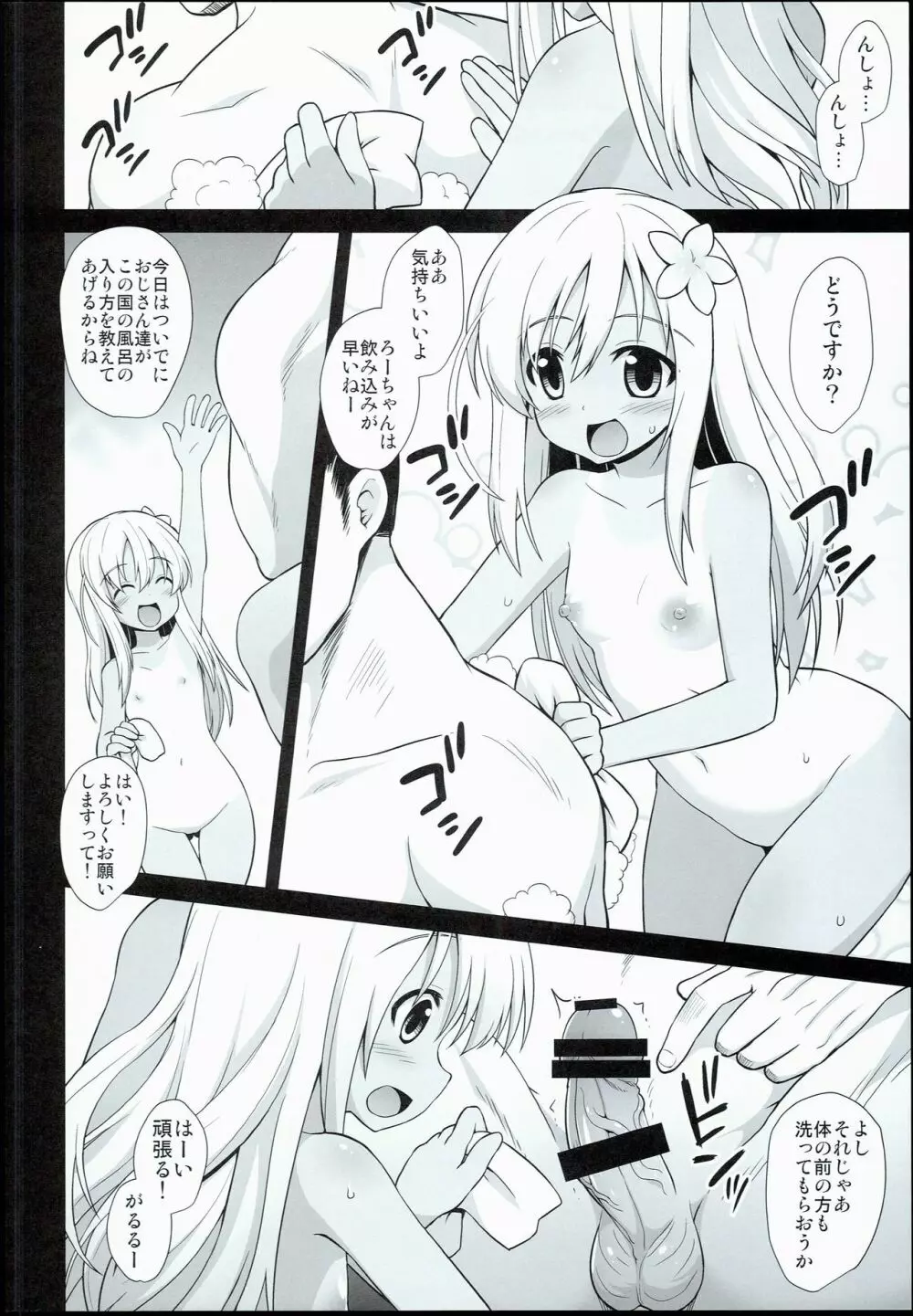 艦娘着妊前夜 呂号欲情輪姦 Page.10