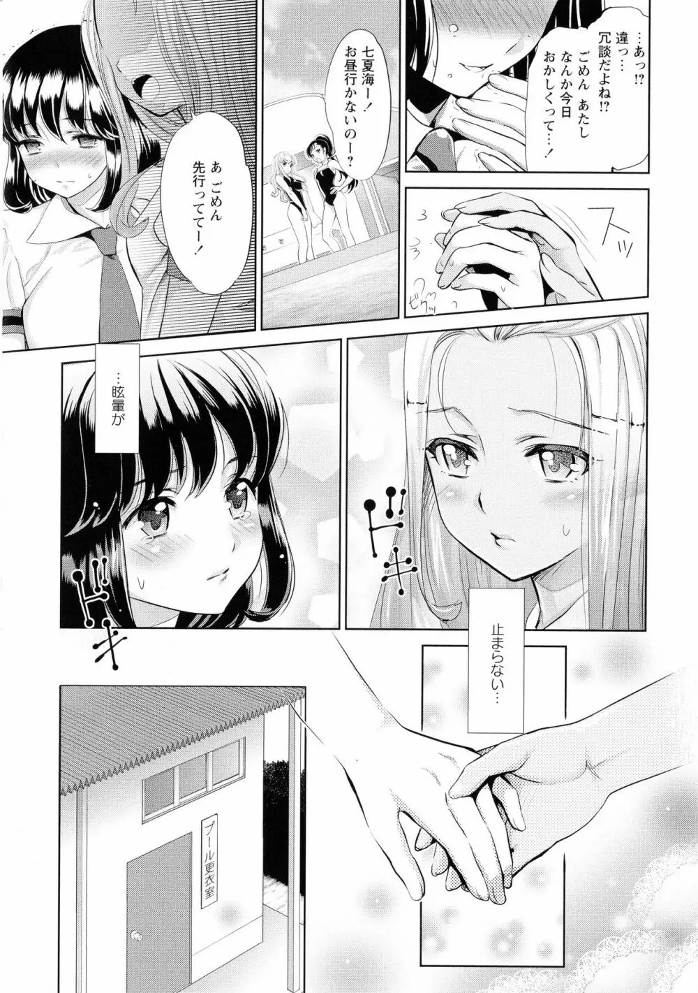 Ki Yuri - Falling In Love With A Classmate Page.30