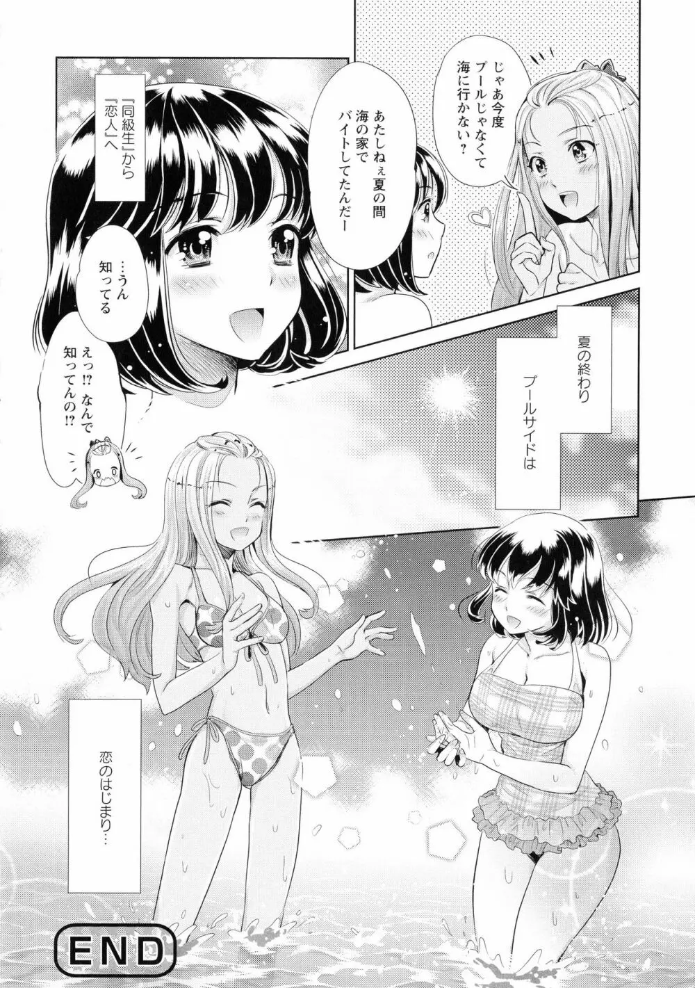 Ki Yuri - Falling In Love With A Classmate Page.38