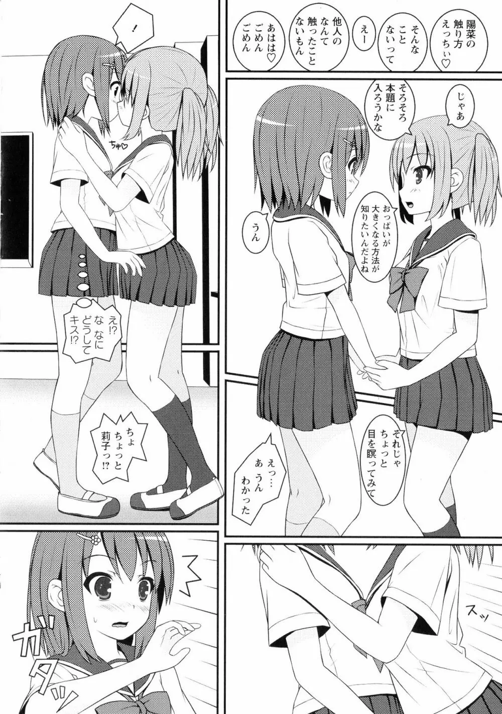 Ki Yuri - Falling In Love With A Classmate Page.46