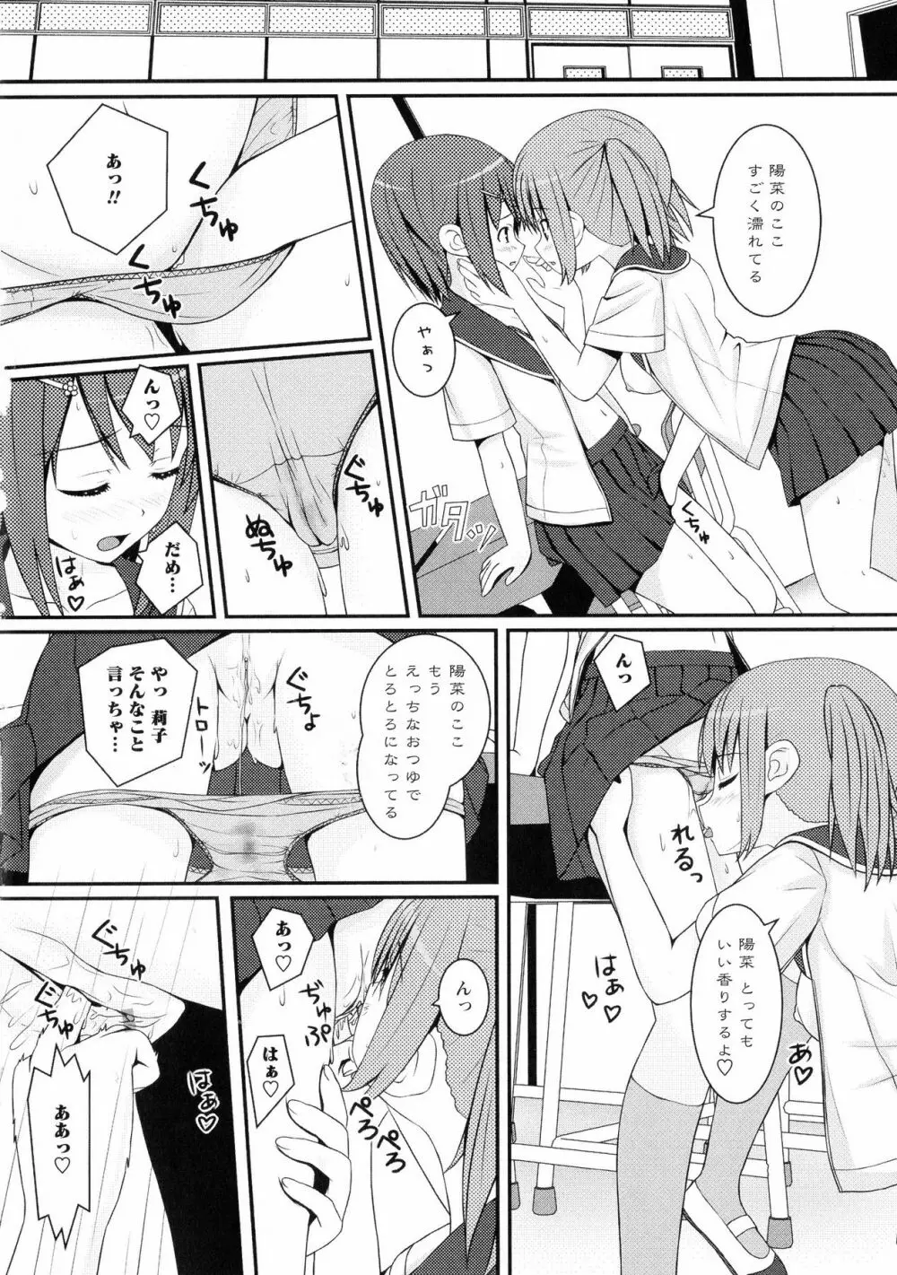 Ki Yuri - Falling In Love With A Classmate Page.50