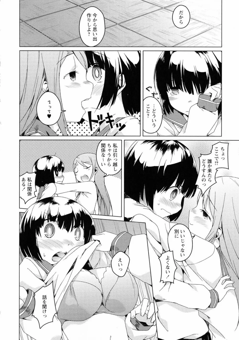 Ki Yuri - Falling In Love With A Classmate Page.98