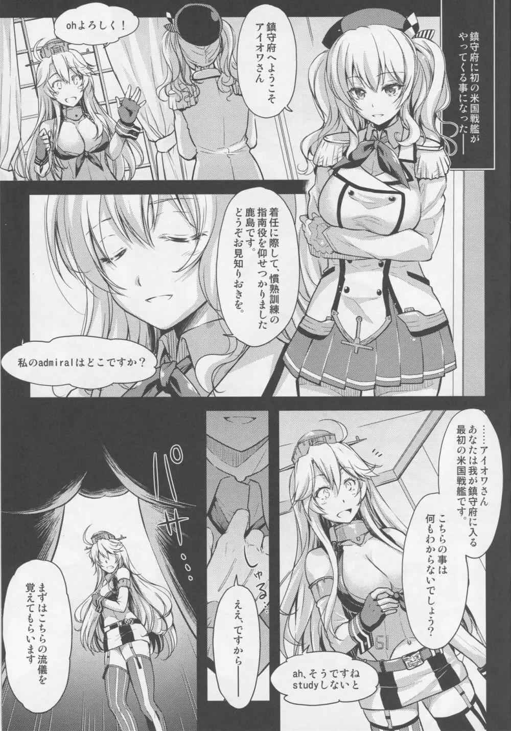 姦熟訓練 Page.4