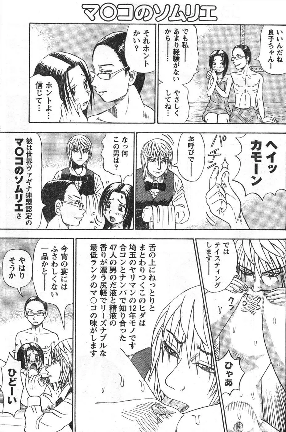 Comic Doki Page.108