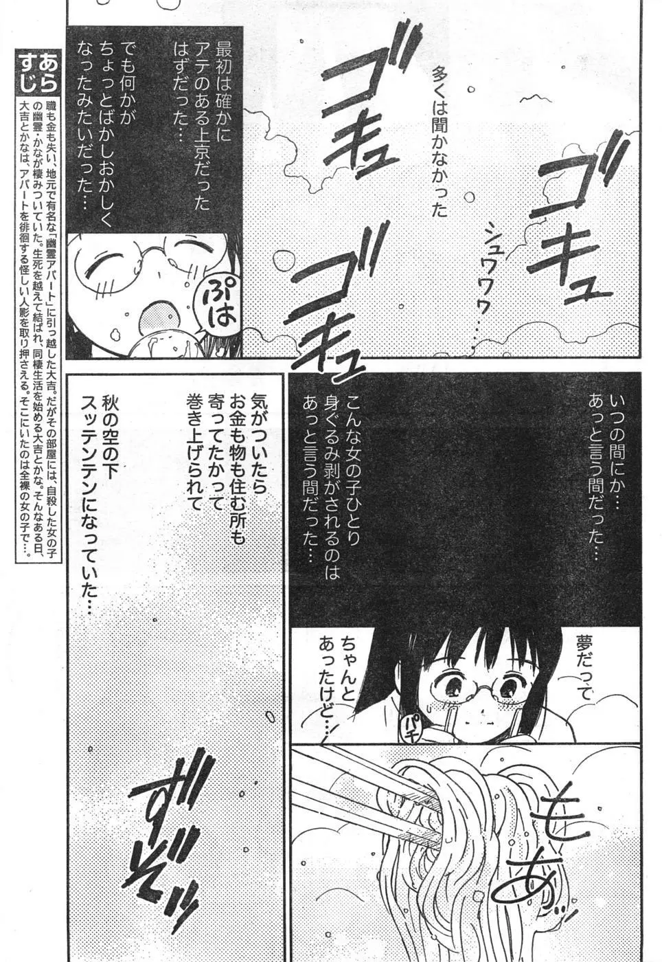 Comic Doki Page.244