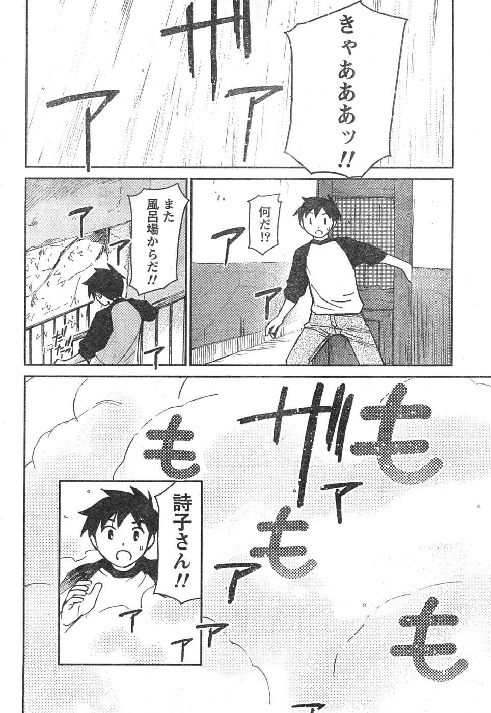 Comic Doki Page.255