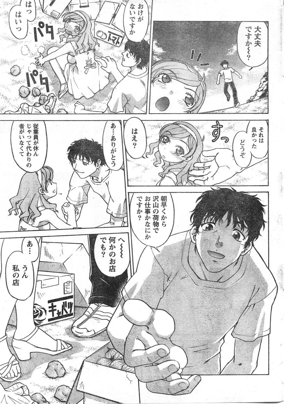 Comic Doki Page.28