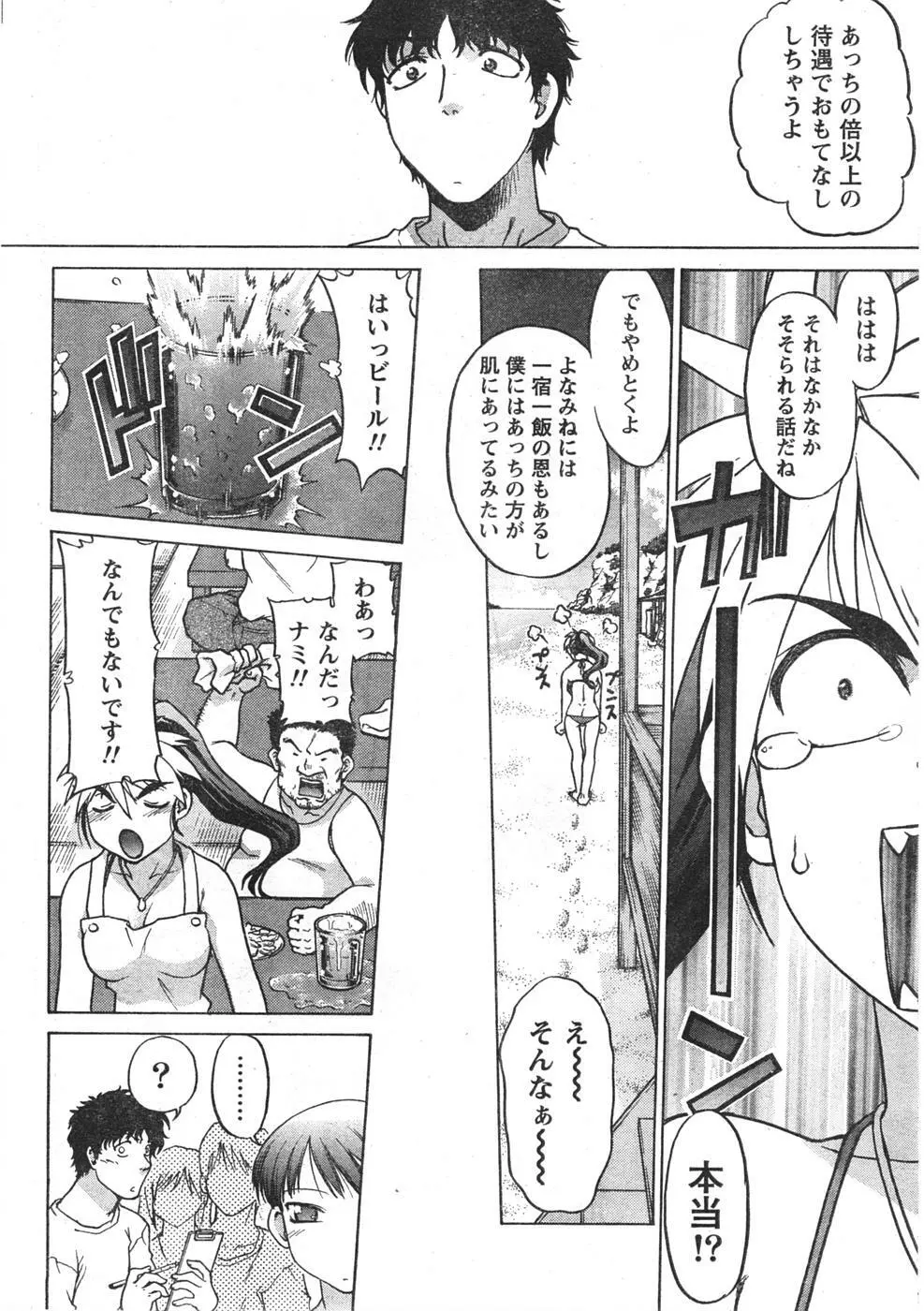 Comic Doki Page.37