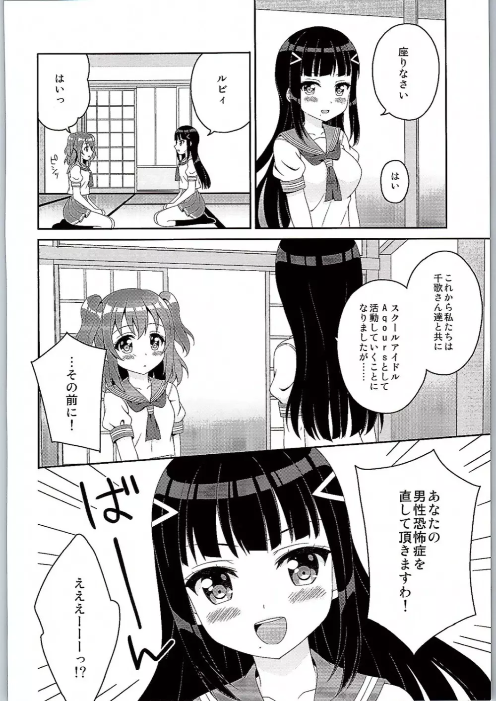 ONIGIRIわっしょい!! Page.15