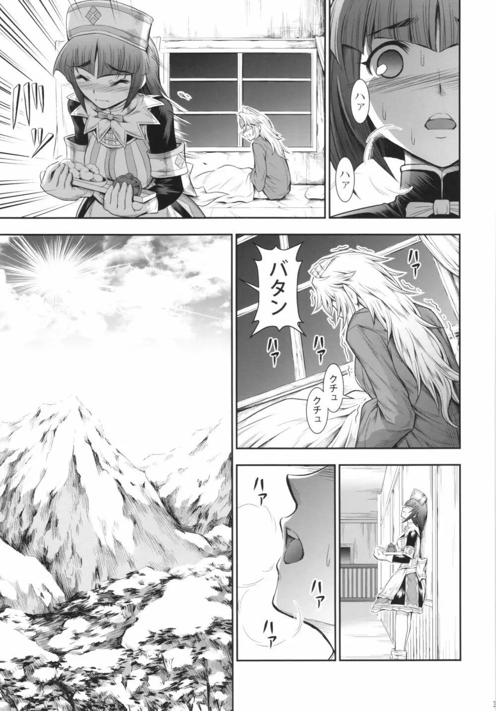 ソロハンターの生態 4 The Fifth Part Page.35